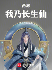 长生五千年免费阅读(长生五千年免费阅读百里)