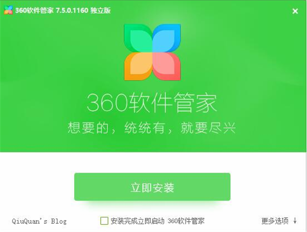 360下载软件官方下载(360下载软件官方下载安卓手机版)