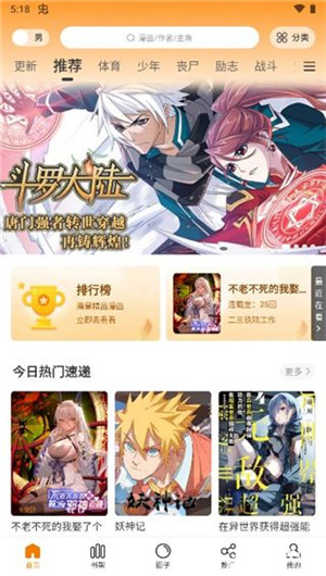 安卓下载漫画_(漫画安装免费下载)