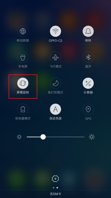 oppo手机怎么下载软件