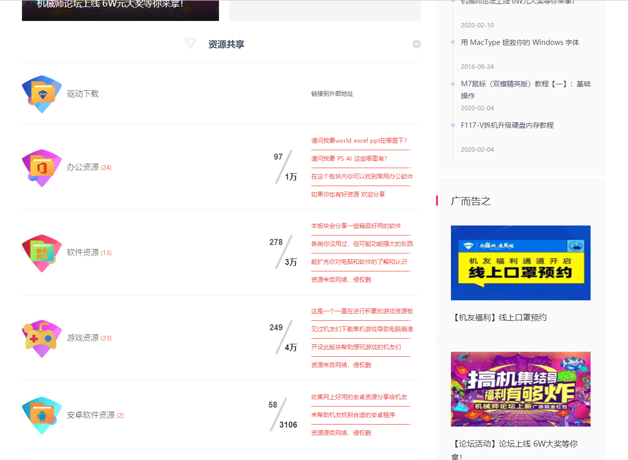 机械师下载地址_(机械师1下载地址)