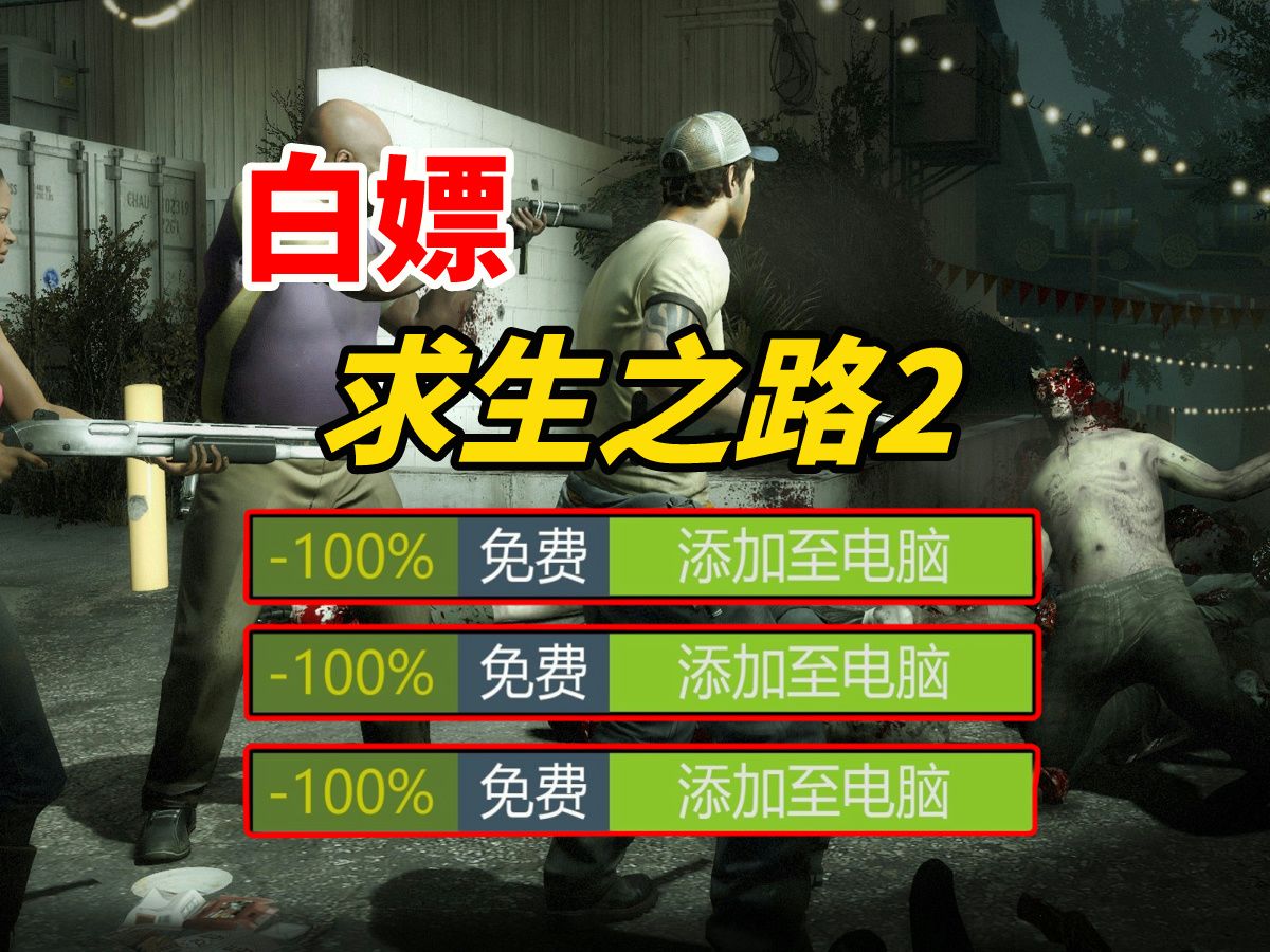 求生之路下载地址_(求生之路下载手机安卓版)