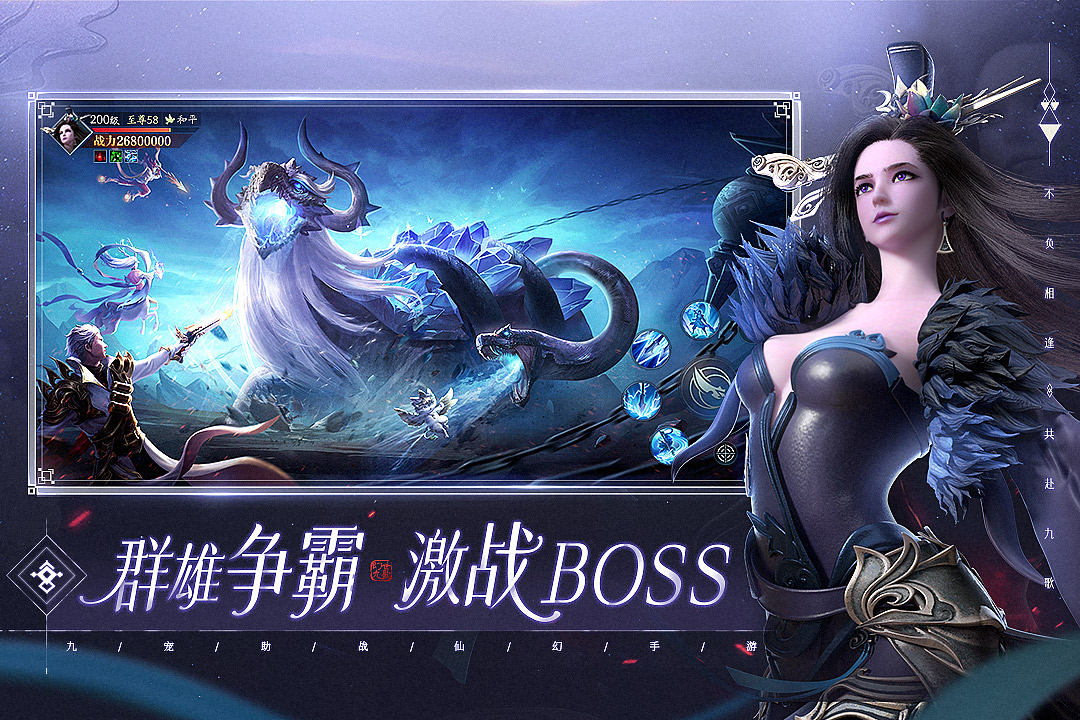 九歌下载地址(九歌游戏app)
