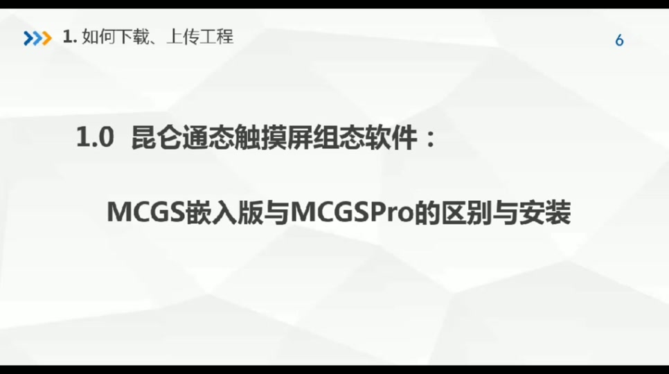 mcgs组态软件下载-(mcgs组态软件下载上传)