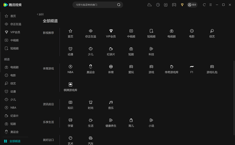 腾讯视频电脑版下载_(腾讯视频电脑版下载的视频在哪)