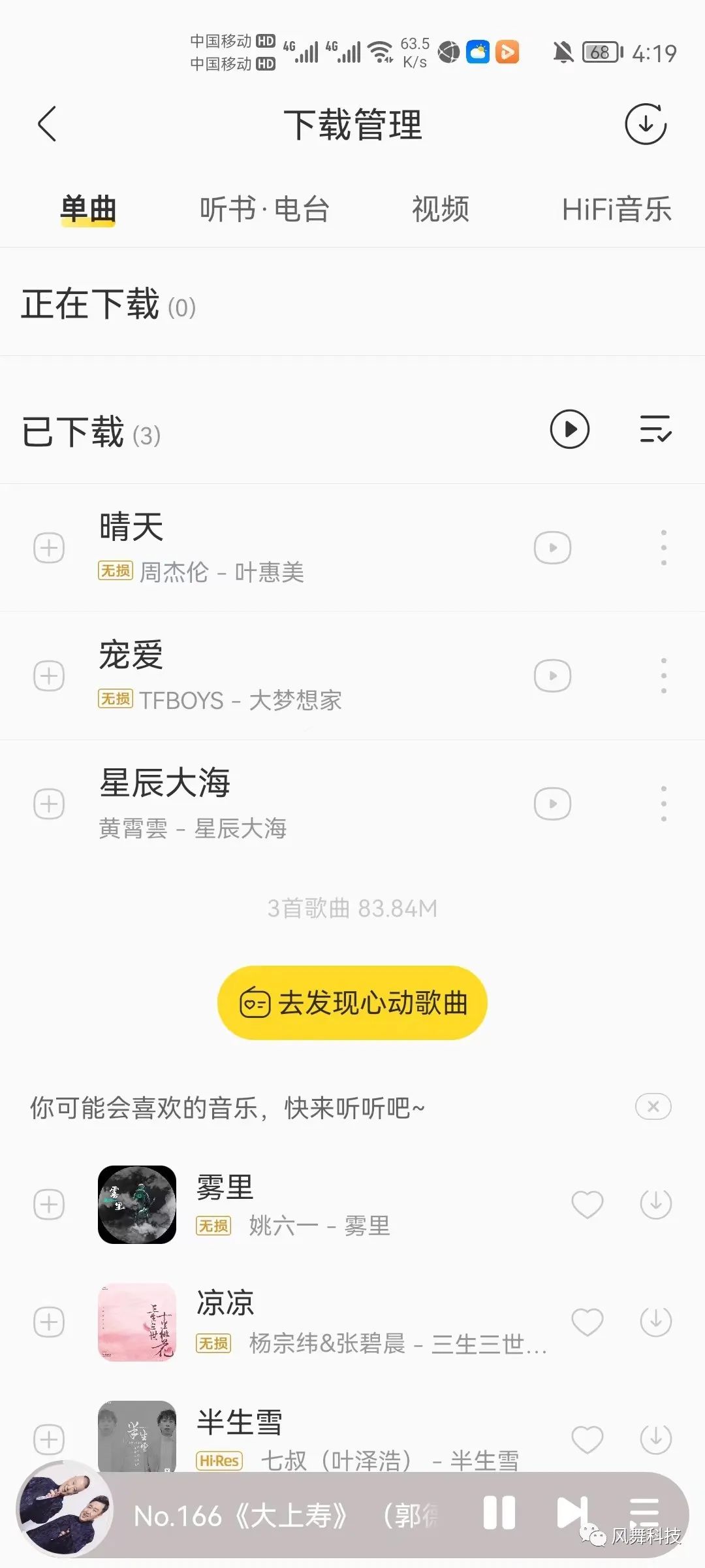 音乐下载破解版(音乐下载破解版的软件 手机版)