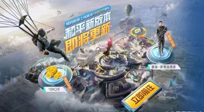 和平精英下载破解版