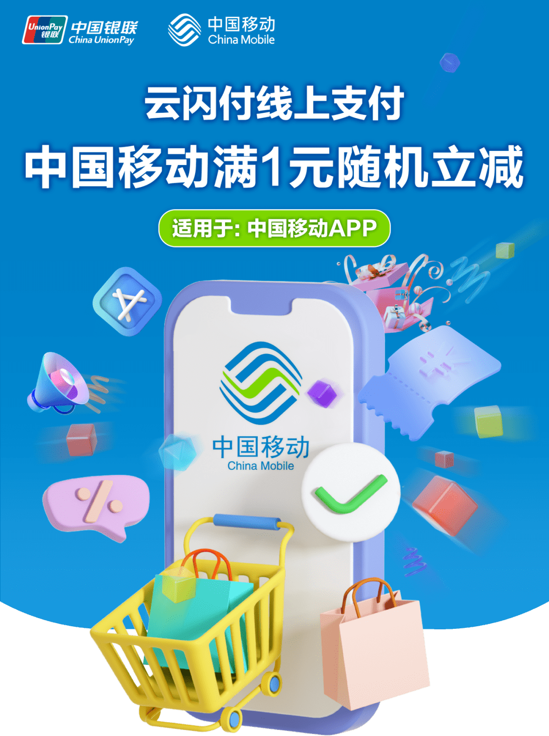 广东移动app下载_(广东移动app下载安装旧版)