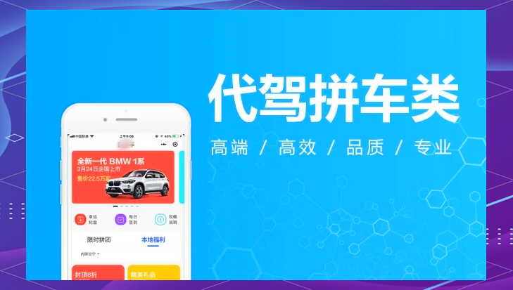 顺风车app下载安装_(长途拼车顺风车app下载安装)