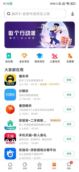 应用商店下载app_(应用商店下载aPP的速度与服务器有交吗)
