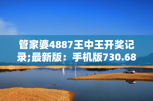 管家婆破解版下载-(管家婆普及版破解版吾爱破解)