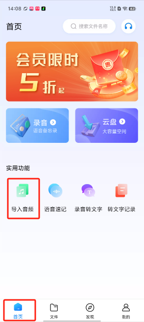 录音软件下载