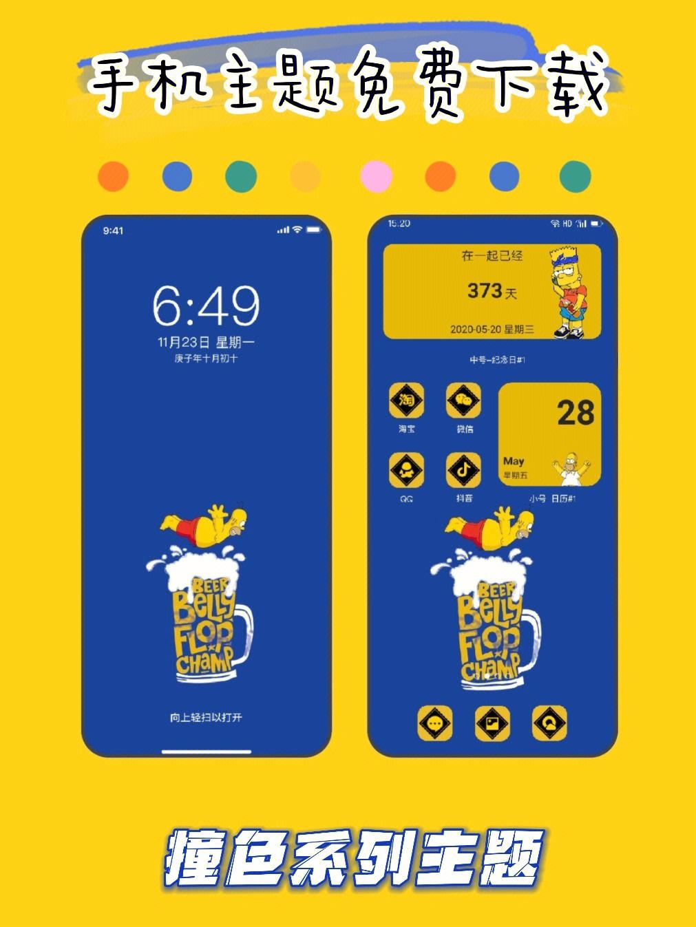 ios下载安卓软件