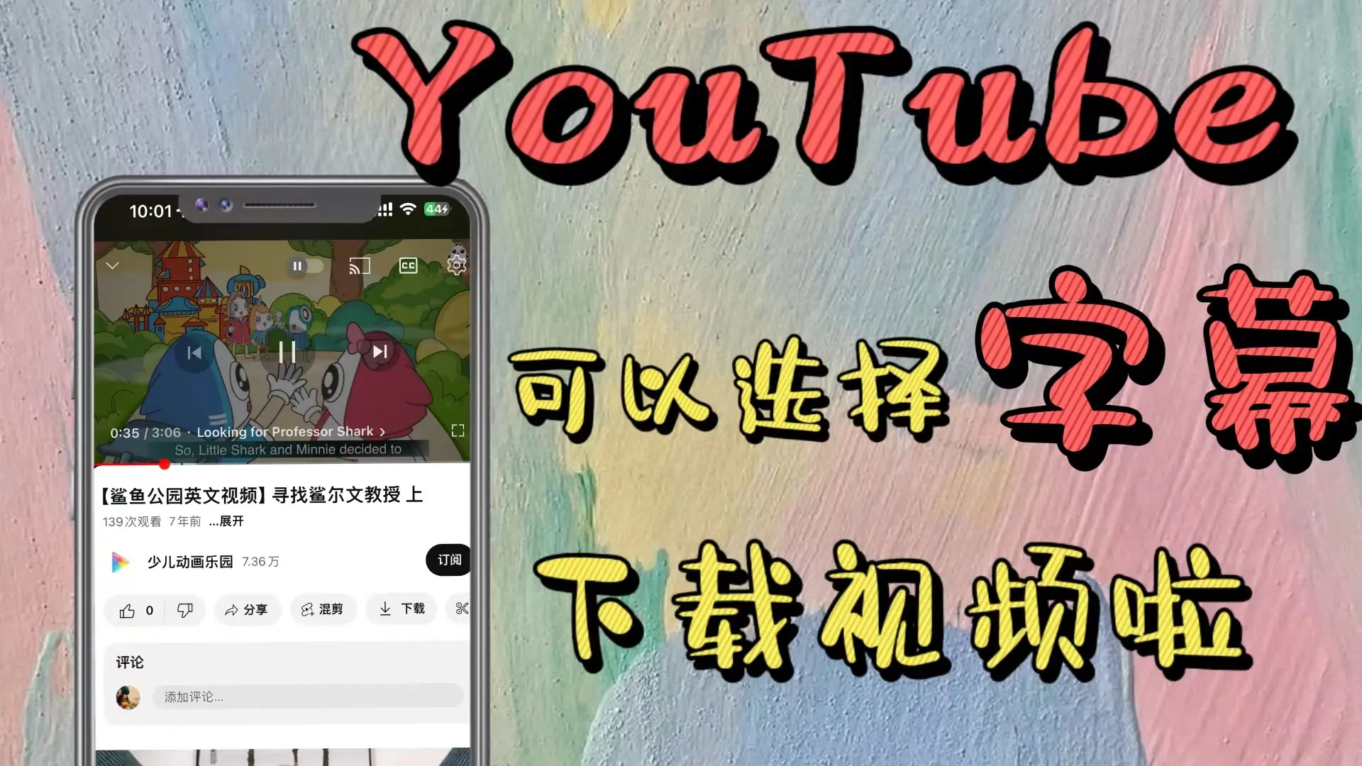 油管下载视频