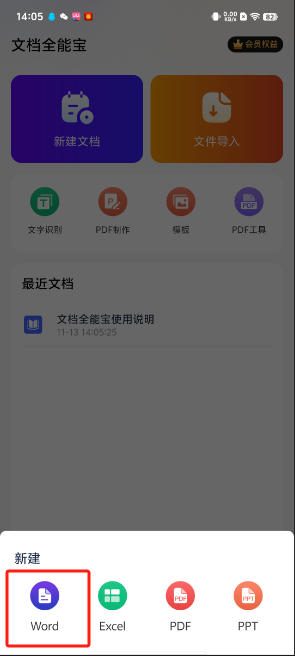 免费下载文档的软件_(有没有下载文档免费的)