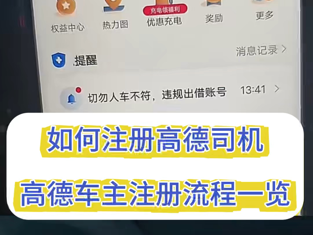 高德车主司机app下载_(高德车主司机app下载不了)