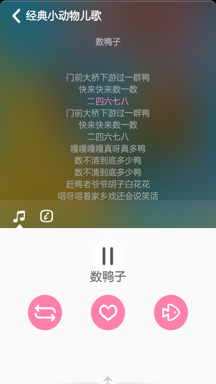儿歌视频下载