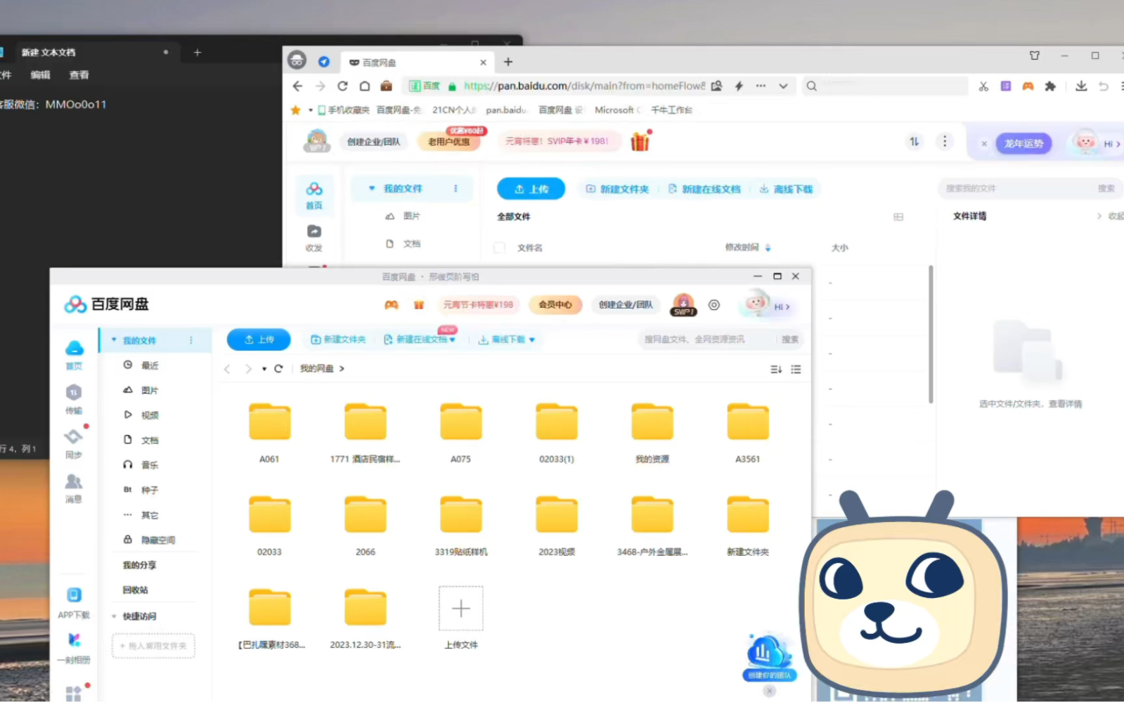百度网盘下载地址解析的简单介绍