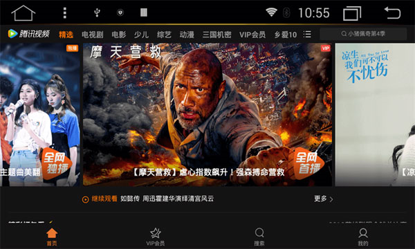 下载腾讯视频播放器_(下载腾讯视频播放器app)