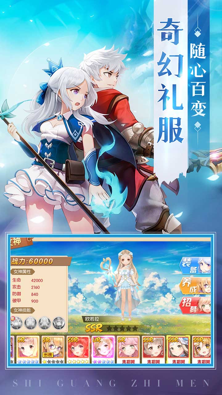 龙之契约破解版下载