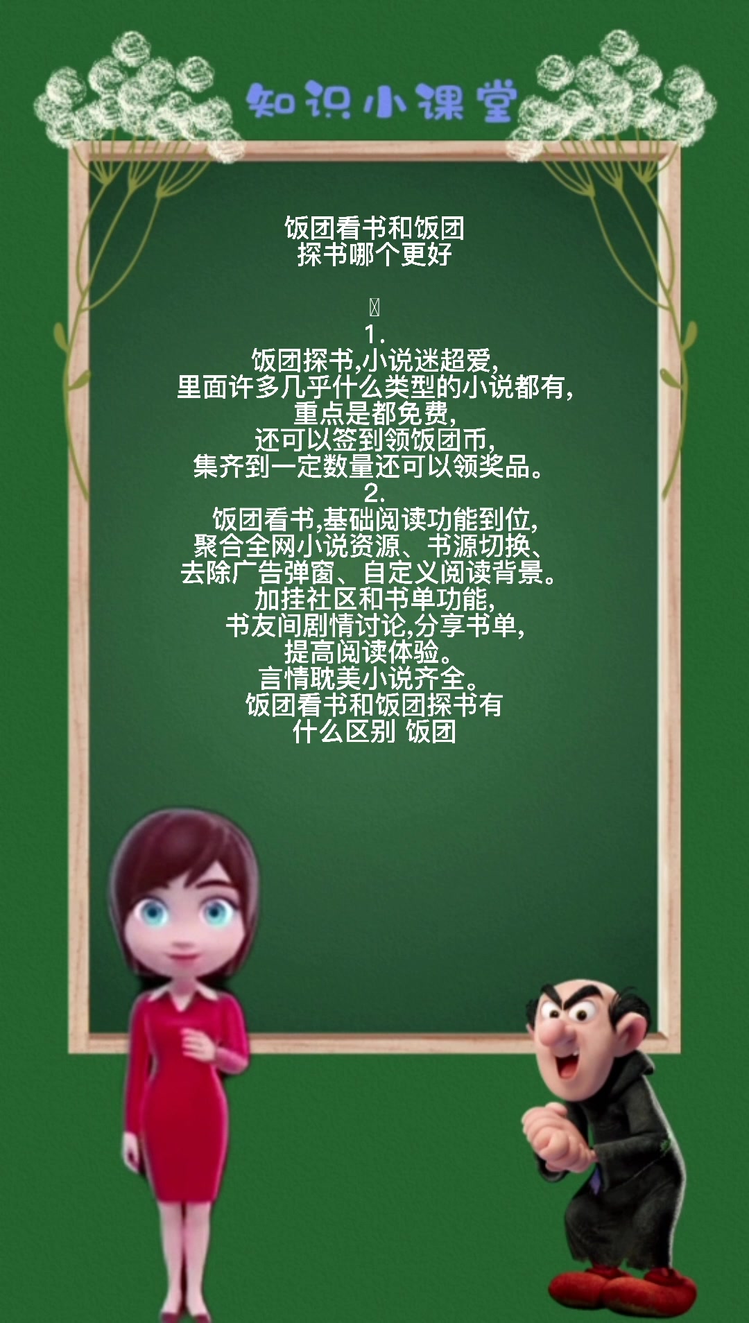 饭团探书app下载
