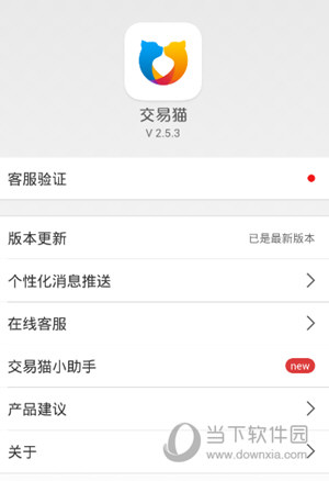 交易猫下载app_(交易猫下载appios)