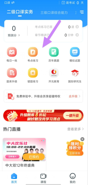 准题库app下载_(准题库app下载社工师)