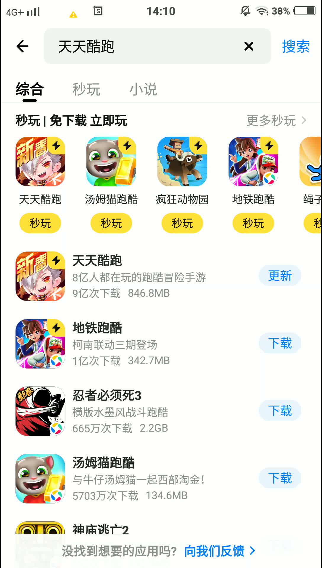 天天酷跑破解版下载(天天酷跑破解版下载最新2023)