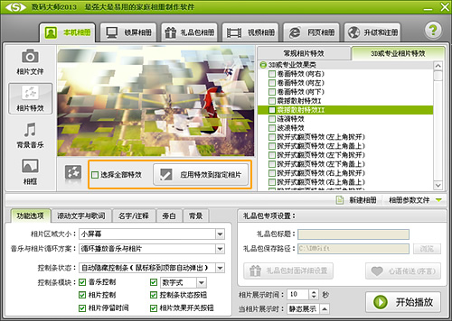 数码大师破解版下载-(数码大师破解版下载教程)