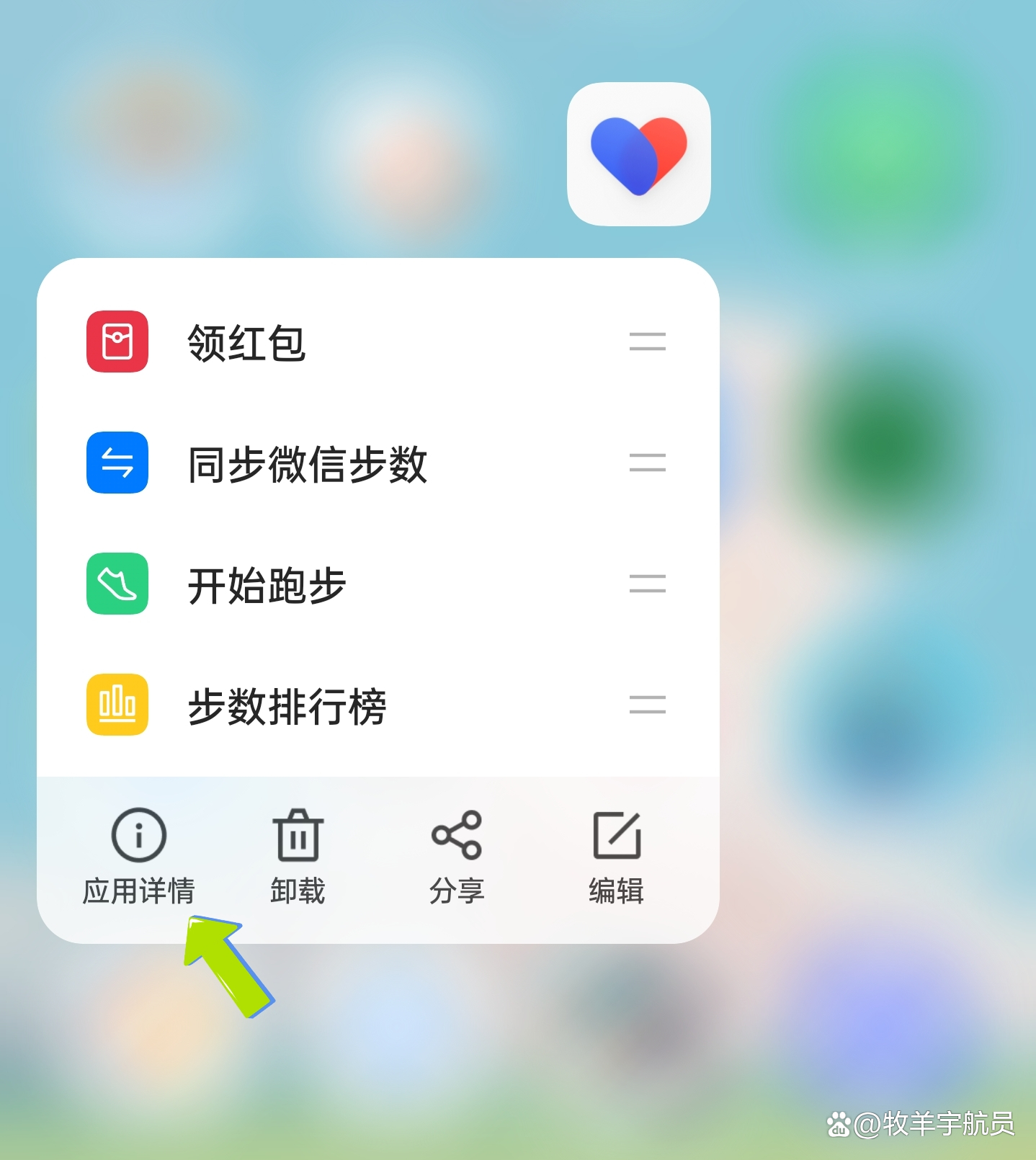 安卓计步器下载
