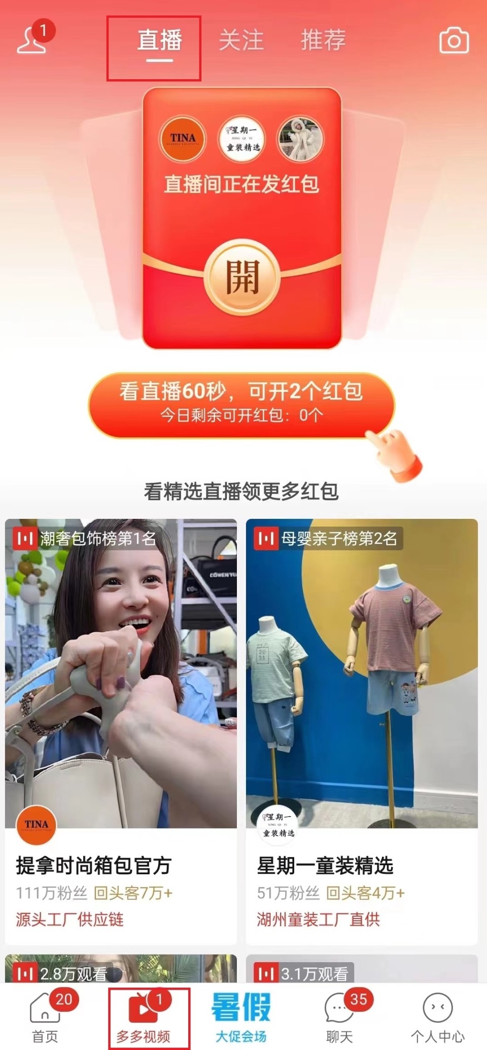 拼多多下载app-(拼多多下载app官方正版安卓)