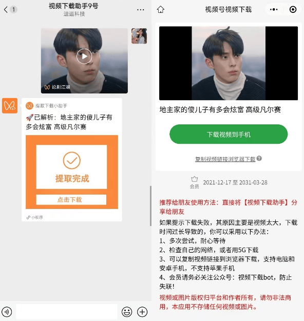 微信视频怎么下载-(微信视频怎么下载到手机相册)