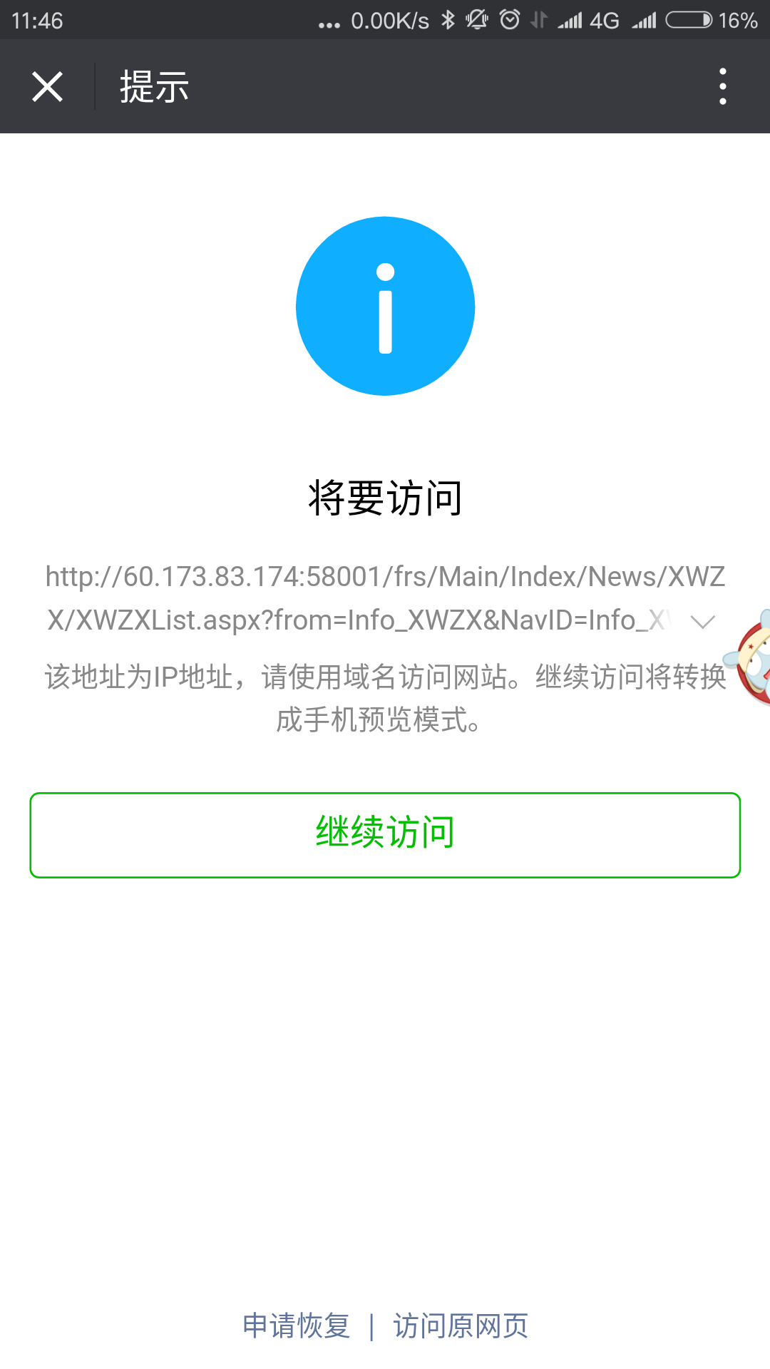 微马下载地址(微马官方网站手机下载)