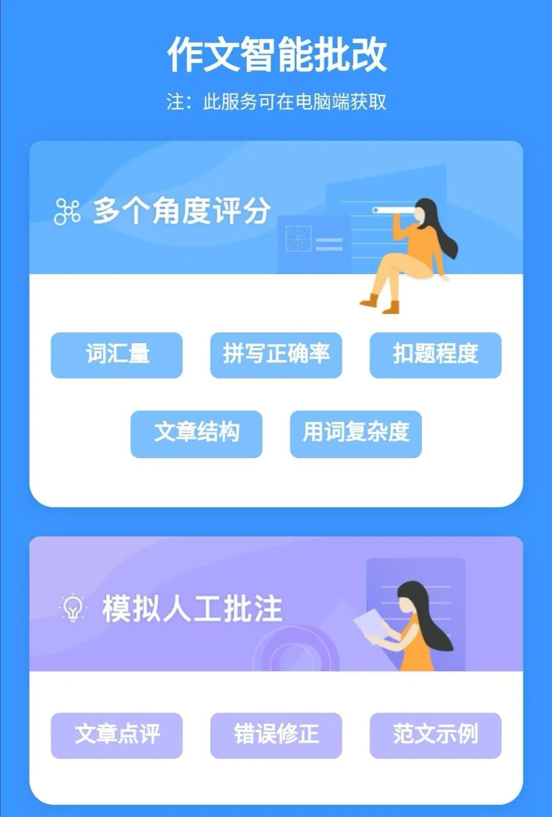 翼课网app下载