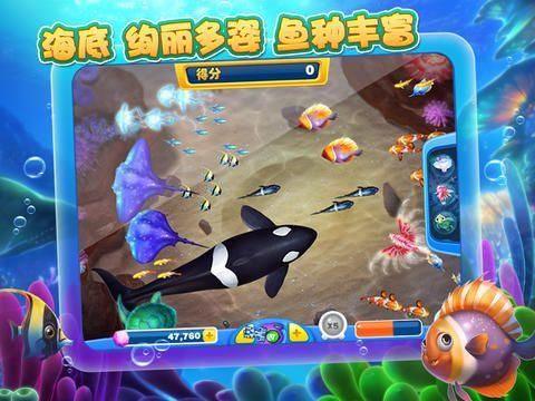 下载捕鱼游戏