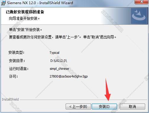 ug7.5破解版下载-(ug75破解版安装教程)