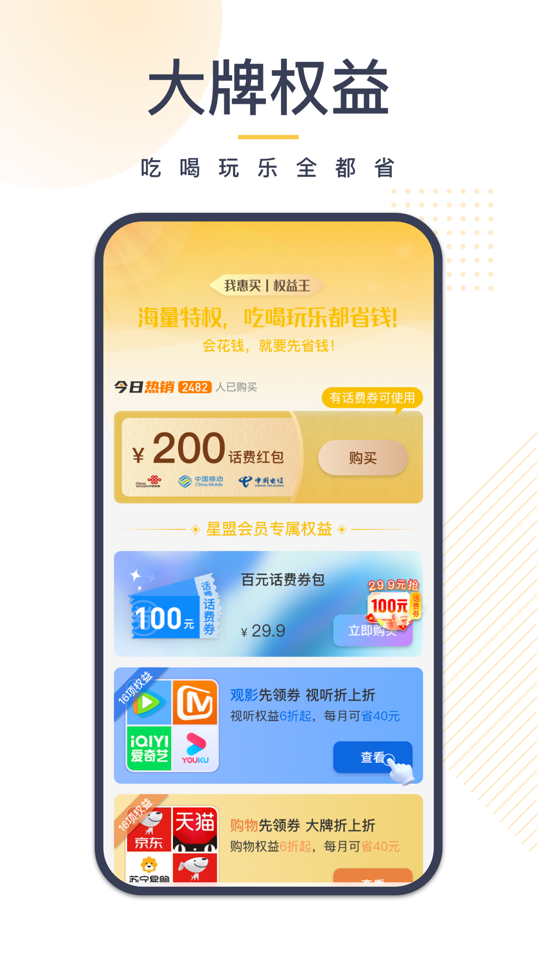 惠买商城app下载_(惠买商城app下载官方)