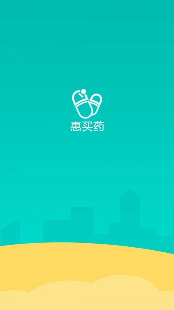 惠买商城app下载_(惠买商城app下载官方)
