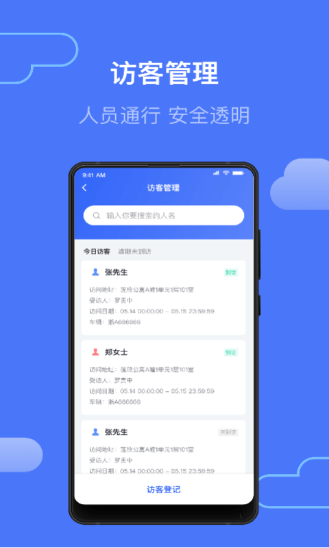 丰巢管家app官方下载