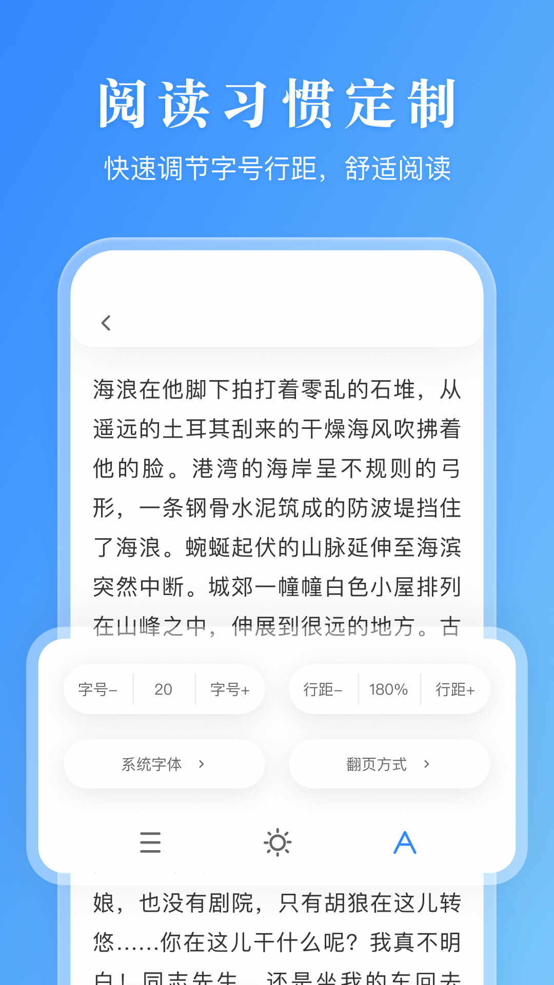 小说阅读器免费下载