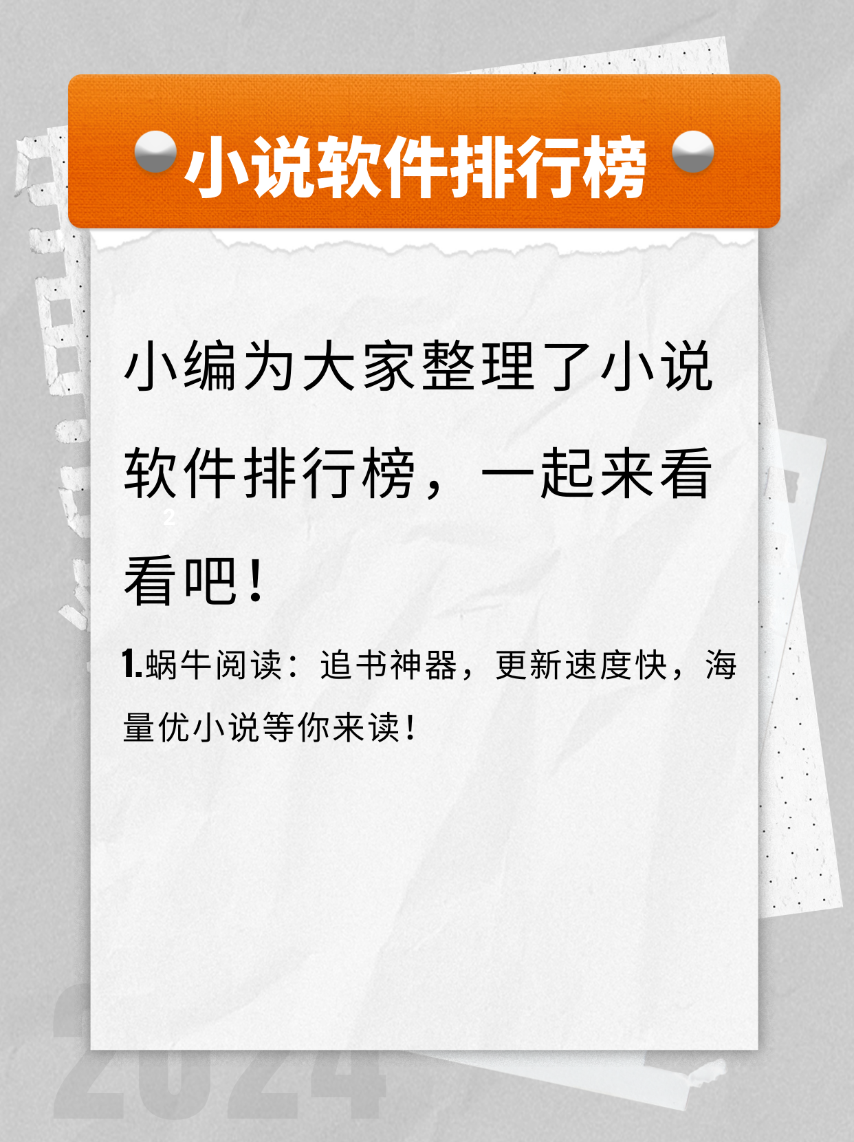海量小说免费阅读(全本免费阅读小说阅读器下载)