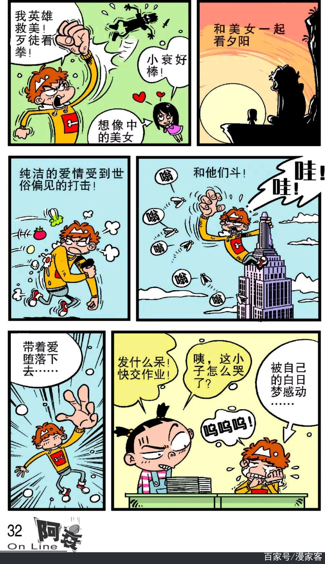 阿衰全集漫画免费阅读-(阿衰全集漫画免费阅读5漫画)