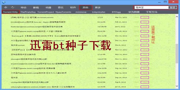bt下载软件推荐