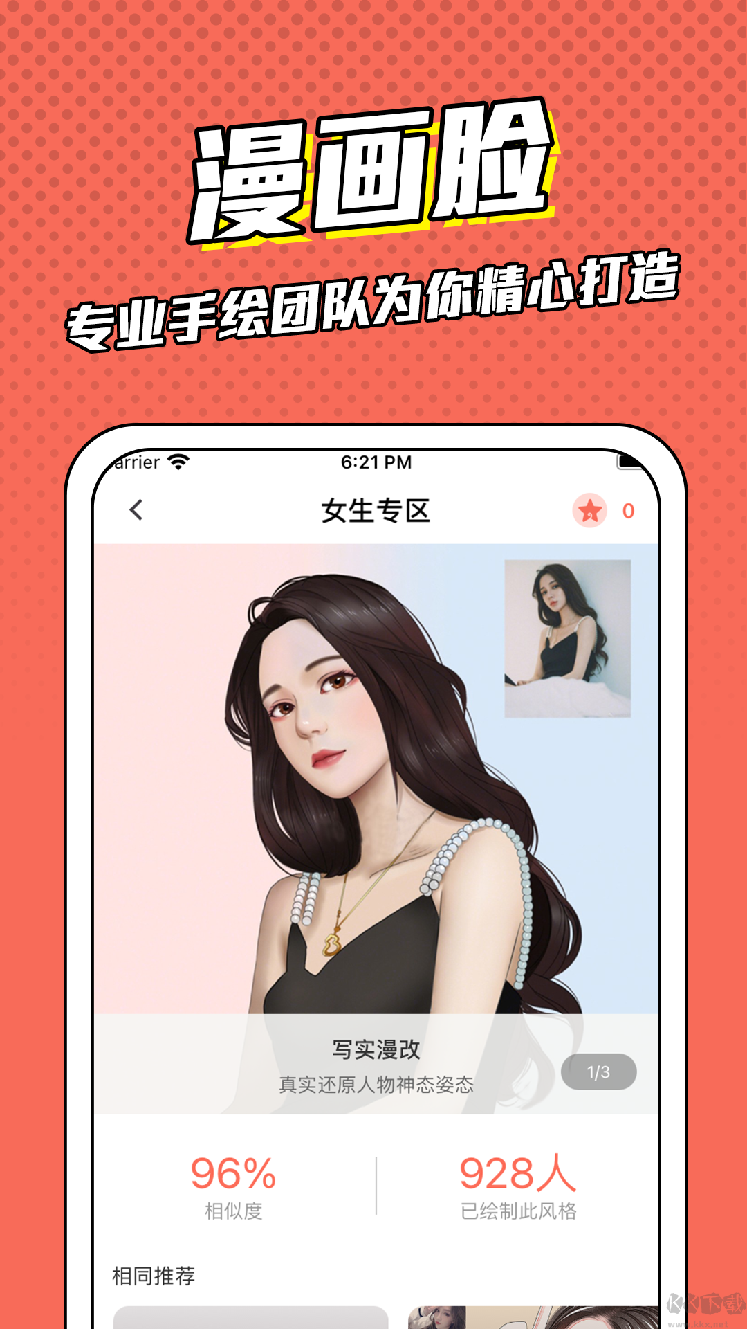 手机软件下载安卓免费(手机软件下载app免费)