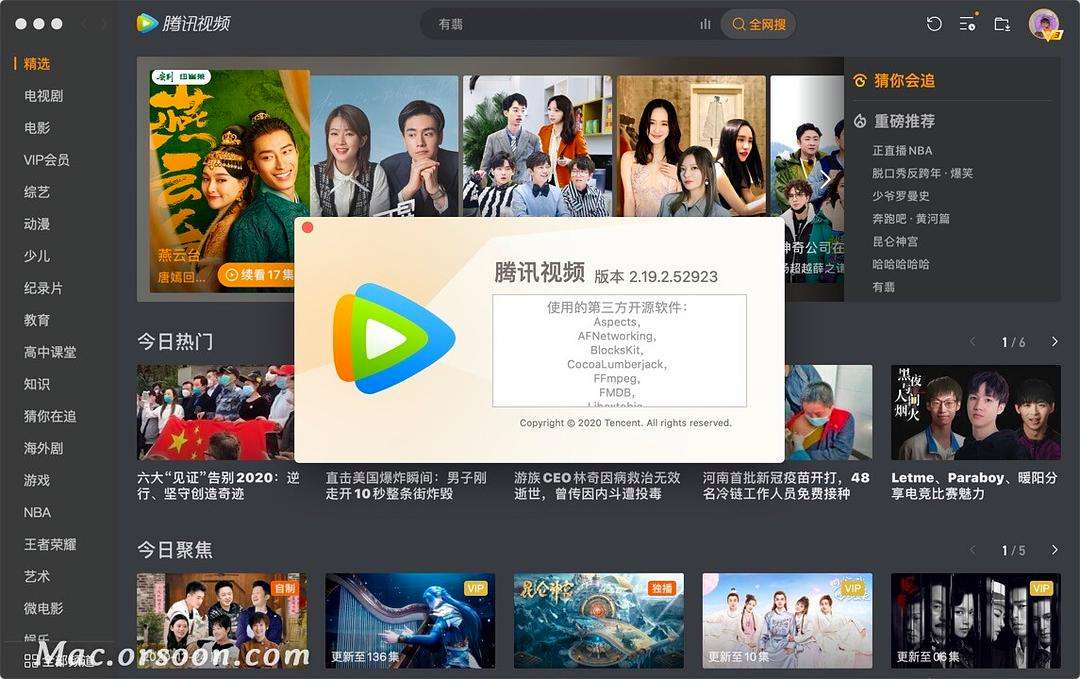 腾讯视频官方下载(腾讯视频官方下载2019)