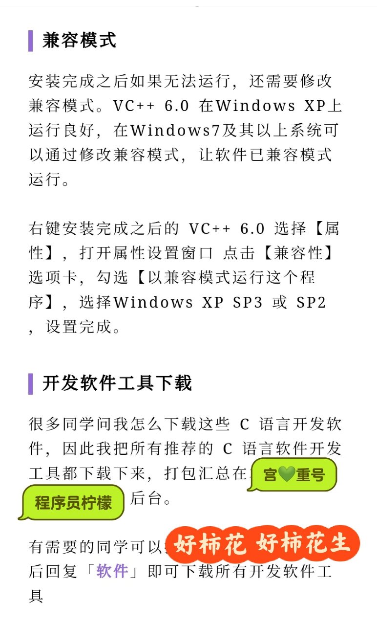 c语言软件下载_(c语言软件下载免费)