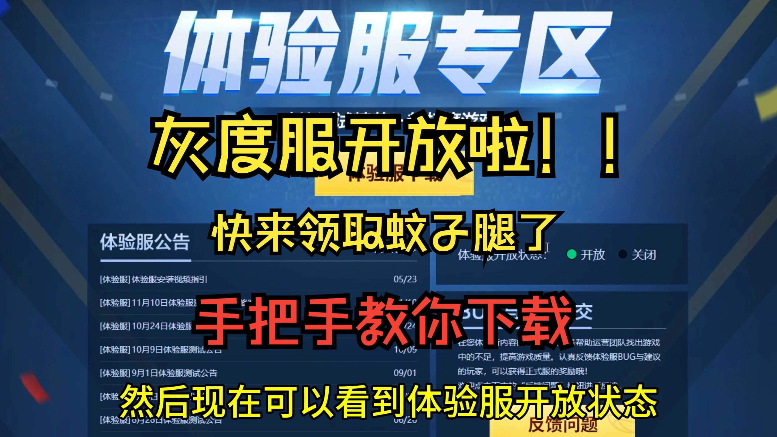 如何下载游戏(免费游戏不用登录)