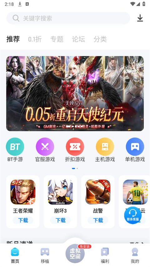 手机游戏软件下载安卓的简单介绍