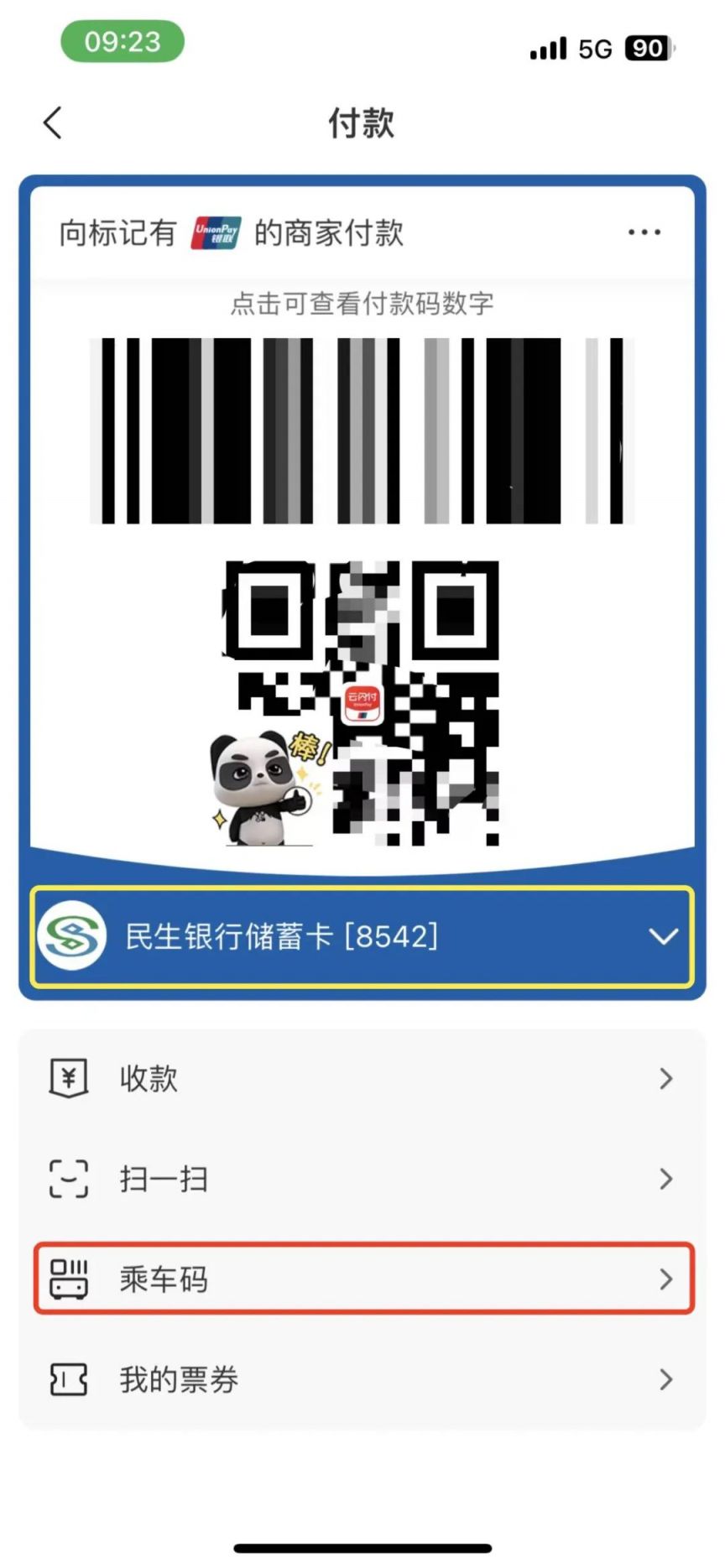 民生银行app官网下载(中国民生银行app官网下载)