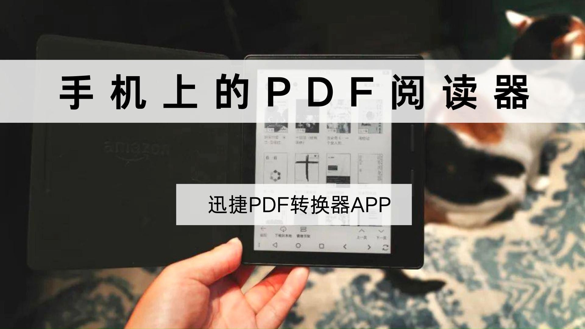 免费的pdf阅读器-(免费的PDF阅读器有哪些)